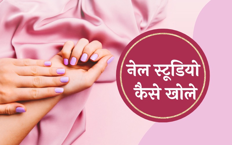 Ellement Co. Basic to Advance To Become A Nail Expert, Andheri West, Course  Duration: 1 Month at Rs 50000/course in Mumbai