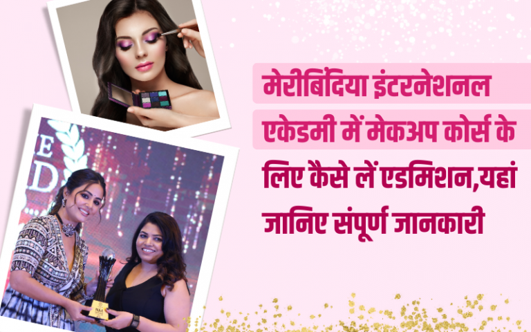 How to take admission for makeup course in Maribindiya International Academy, know complete information here