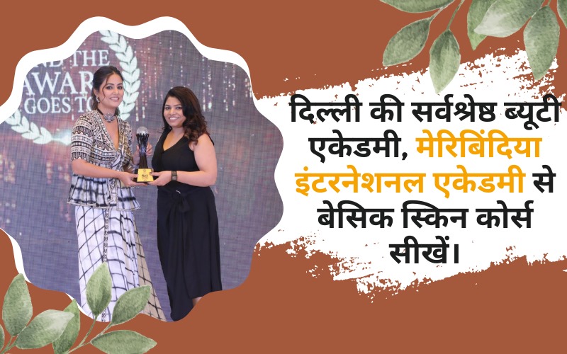 दिल्ली की सर्वश्रेष्ठ ब्यूटी एकेडमी, मेरिबिंदिया इंटरनेशनल एकेडमी से बेसिक स्किन कोर्स सीखें।