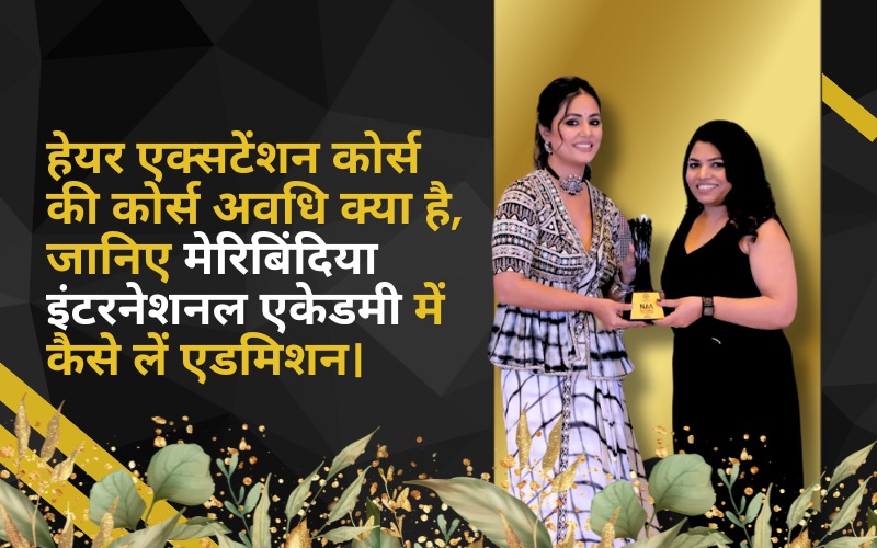 हेयर एक्सटेंशन कोर्स की कोर्स अवधि क्या है, जानिए मेरिबिंदिया इंटरनेशनल एकेडमी में कैसे लें एडमिशन।