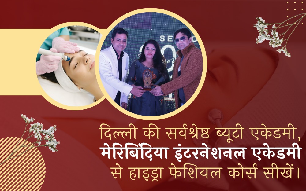 दिल्ली की सर्वश्रेष्ठ ब्यूटी एकेडमी, मेरिबिंदिया इंटरनेशनल एकेडमी से हाइड्रा फेशियल कोर्स सीखें।